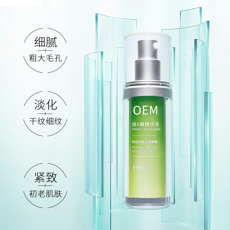 丹姿_抗初老精华液OEM