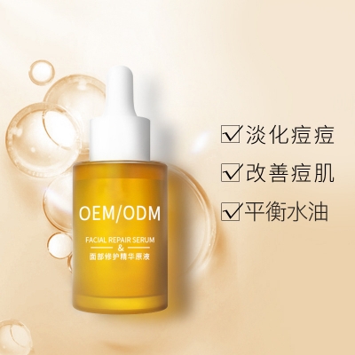 丹姿_祛痘精华原液OEM