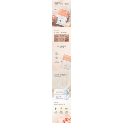 丹姿_山茶面膜OEM