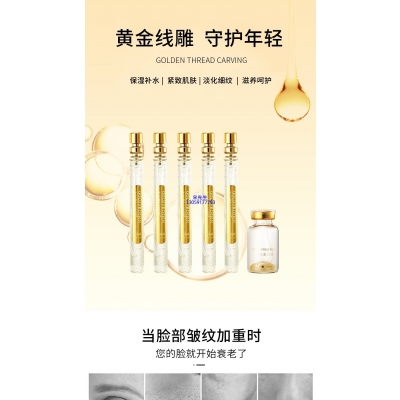 丹姿_黄金线雕OEM代加工