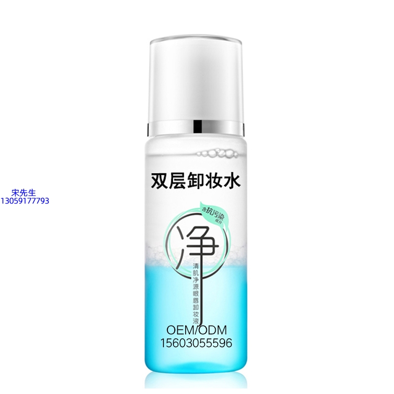丹姿_卸妆水 双层卸妆水 深沉清洁彩妆无残留双层水油卸妆水