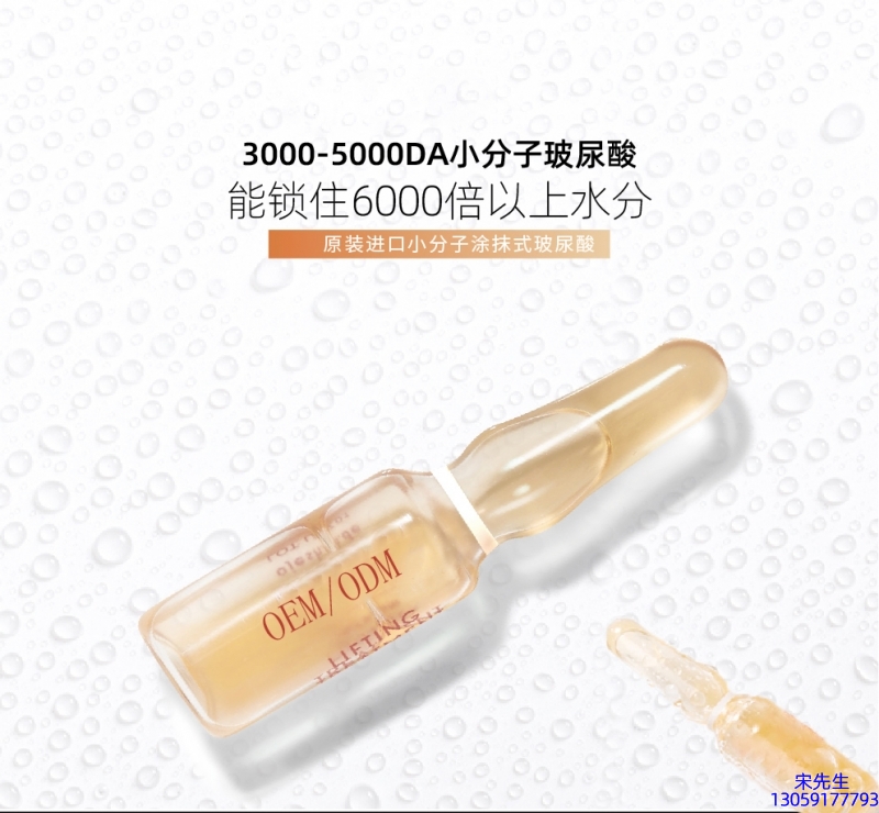 丹姿_玻尿酸安培瓶原液