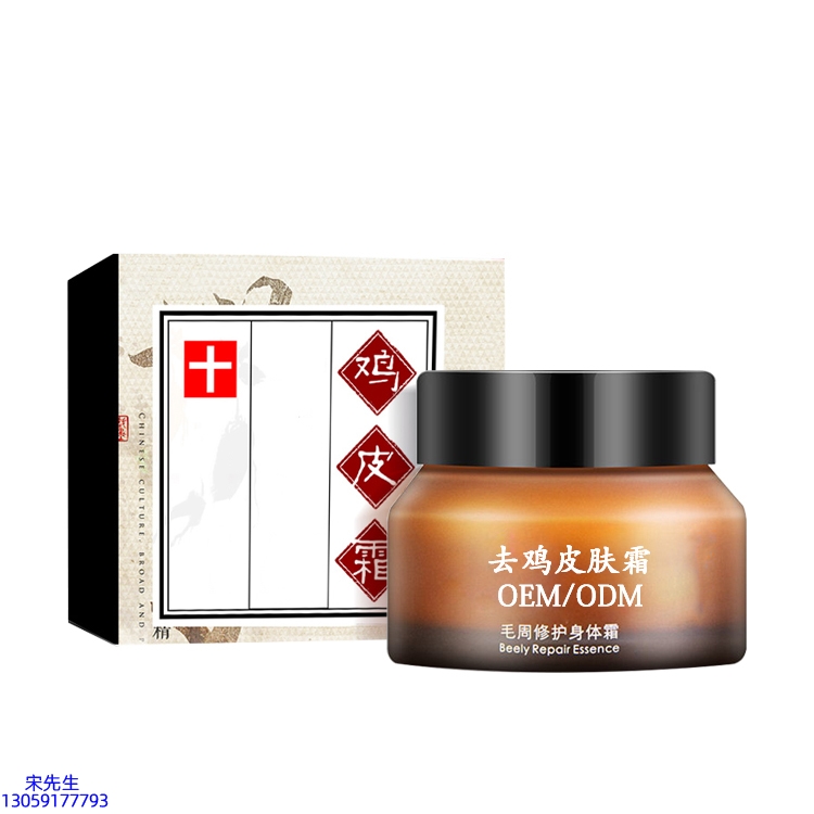 丹姿_去鸡皮肤毛刺毛角周滋润修复保湿身体霜
