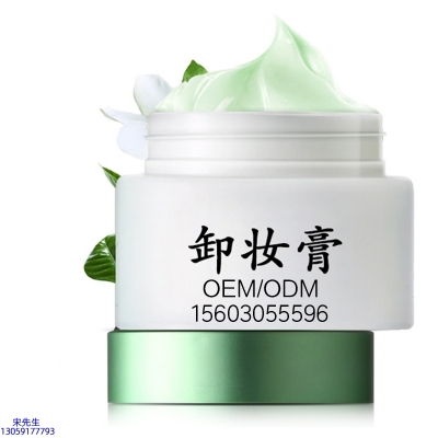 丹姿_卸妆膏 温和不刺激 O刺激配方 深层清洁彩妆护肤面部无残留