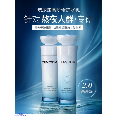 丹姿_玻尿酸水乳套装