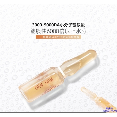 丹姿_玻尿酸安培瓶原液