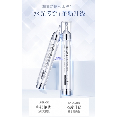 丹姿_水光针精华原液