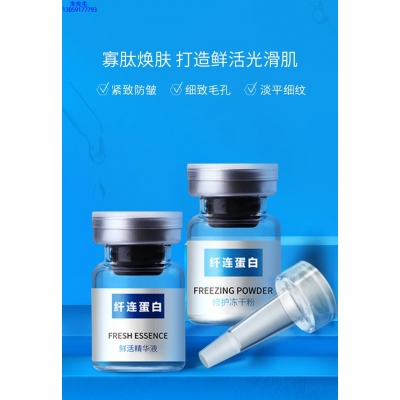 丹姿_纤连蛋白冻干粉