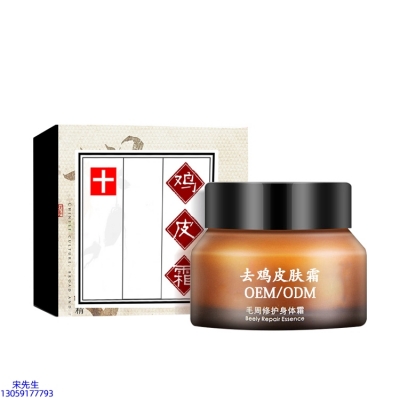 丹姿_去鸡皮肤毛刺毛角周滋润修复保湿身体霜