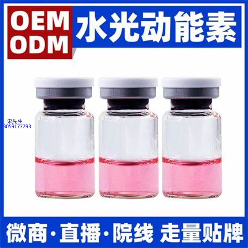 丹姿_水光动能素精华原液胶原蛋白