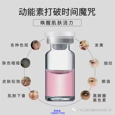 丹姿_水光动能素厂家货源