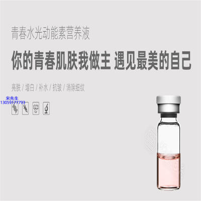 丹姿_水光动能素精华原液OEM定制
