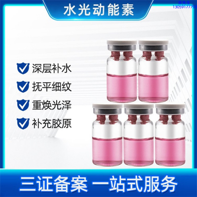 丹姿_水光贴牌