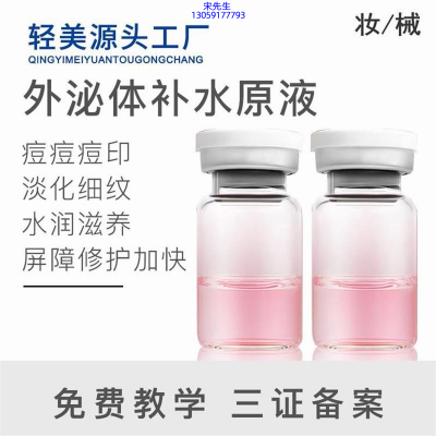 丹姿_水光动能素美白