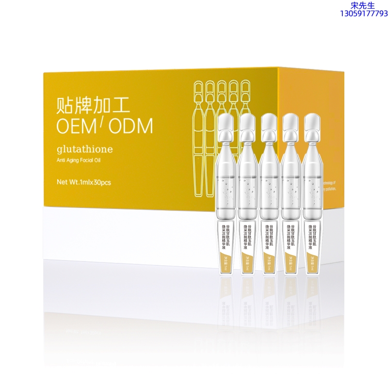 丹姿_谷胱甘肽玉肌焕采次抛精华液（30支）