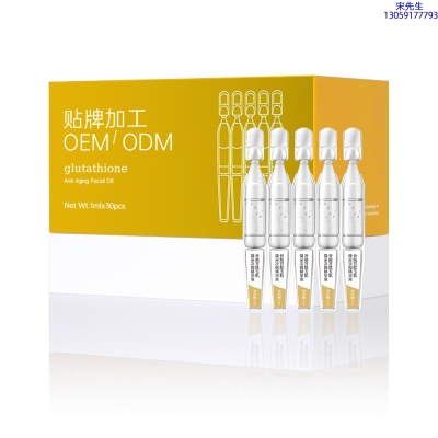 丹姿_谷胱甘肽玉肌焕采次抛精华液（30支）